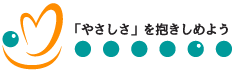 愛媛県社会福祉協議会ロゴ